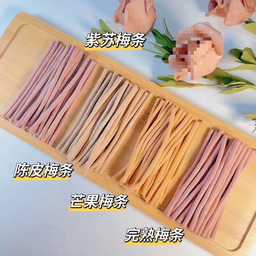 【酸梅条条好酸好上头好好吃】无核青梅条网红酸梅条巨酸，陈皮+成熟青梅制作酸中带着浓郁陈皮味，有点像原味梅条营养酸甜长条休闲开味零食QQ 商品图4