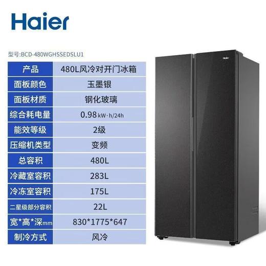 海尔冰箱_BCD-480WGHSSEDSLU1 商品图6