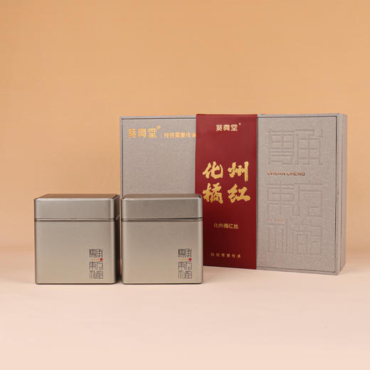 【直送到家】100g葵典堂有机化州橘红丝两罐装 商品图0