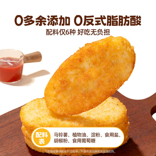 头厨脆香大薯饼冷冻炸土豆饼空气炸锅半成品油炸小食冷冻薯条美 商品图4