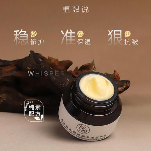 植想说玫瑰水乳两件套丨补水保湿修护抗皱紧致纯素护肤 纯露100ml+精华乳30g 商品图3