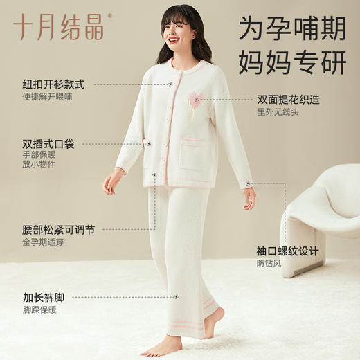 【满99-20/199-50】半边绒月子服新款睡衣外穿家居套装秋冬季抗静电 商品图6