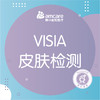 皮肤检测 | 进口VISIA皮肤检测（限首次） 商品缩略图0