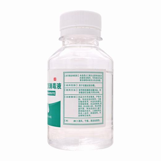 群祥,象山乙醇消毒液【100ml】 商品图1