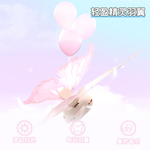 趣味玩具-精灵羽翼85047 商品图4