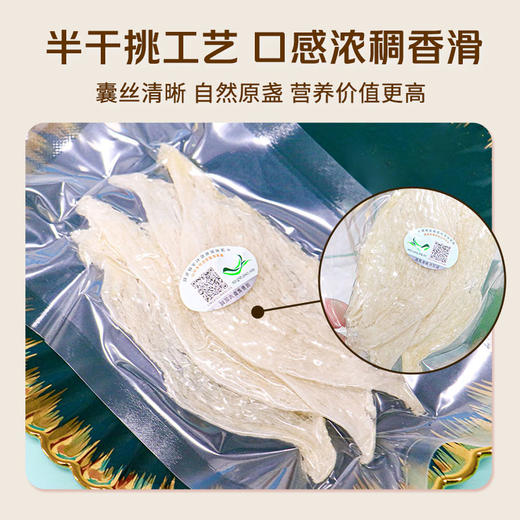 【优质半干挑燕条30克】印尼/马来 原装进口雨期营养翻季头倍“底座干净、低燕角、无漂白”“高净争分享度、高干度、高泡发”官方溯源!!30分钟速炖 商品图1