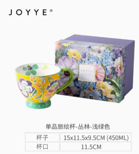 JOYYE新骨瓷手绘陶瓷早餐杯大容量牛奶麦片杯