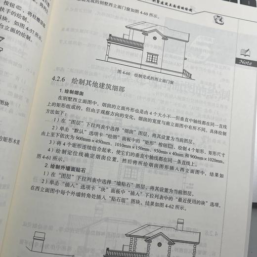 AutoCAD2024、3 ds Max2024与Photoshop2024建筑设计实例教程 商品图4