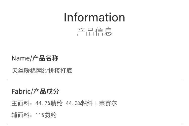 天丝暖棉详情图_05