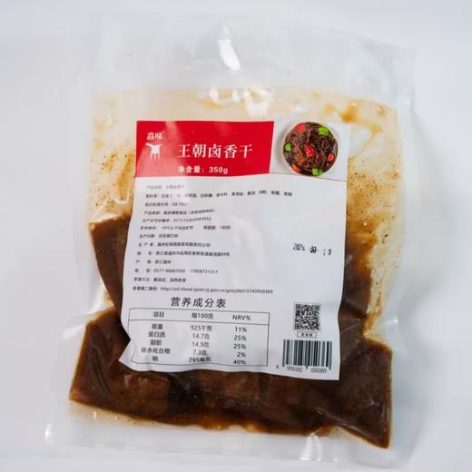 【预售】温州王朝卤香干350g/酱鸭舌150g 咸香入味 家中常备下酒菜 江浙沪包邮 商品图1