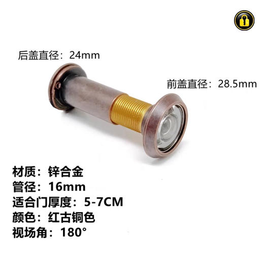 〖B565〗猫眼(管径16/门厚50~70) 商品图0