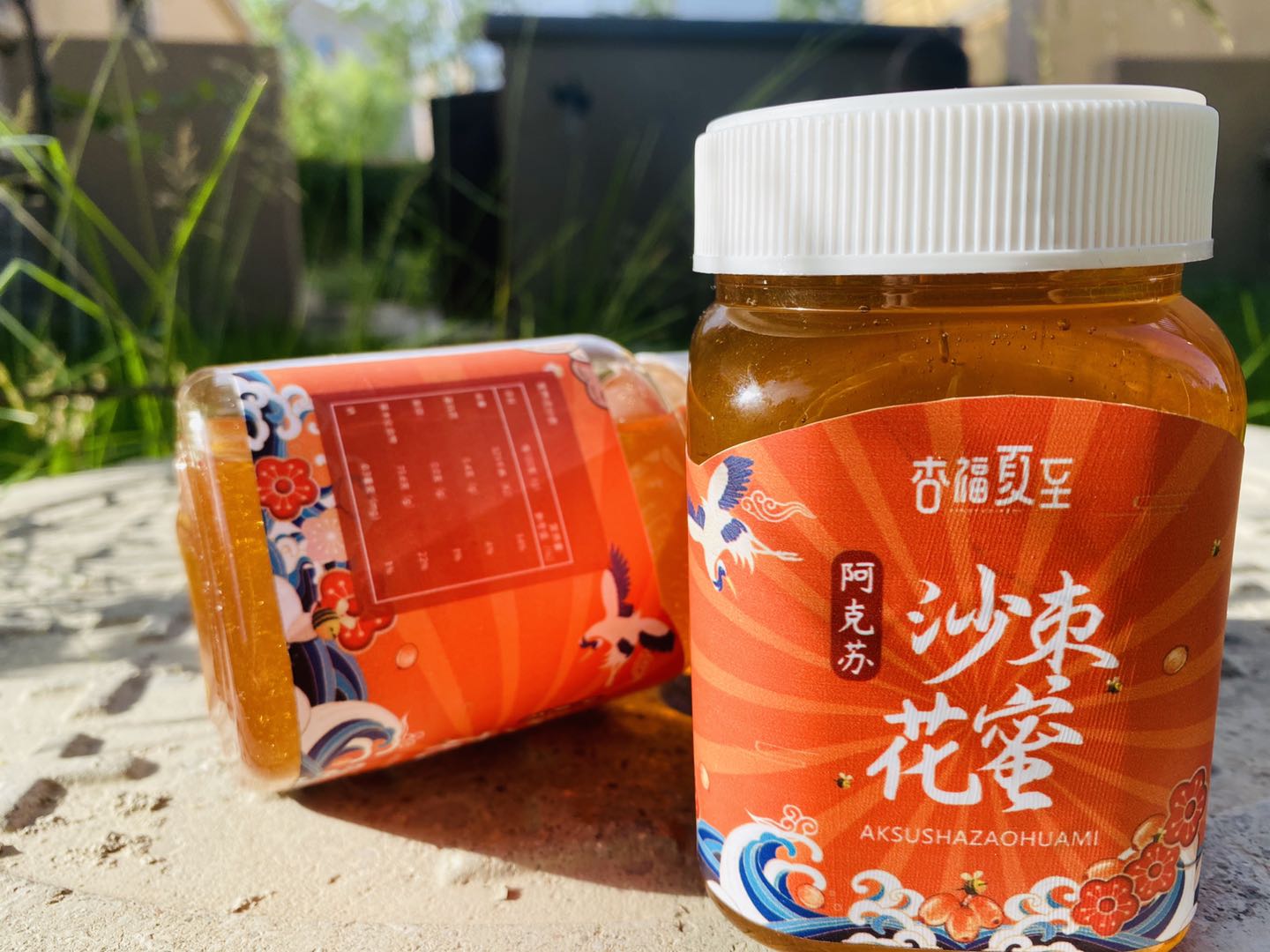 野生沙枣蜂蜜500g*2瓶