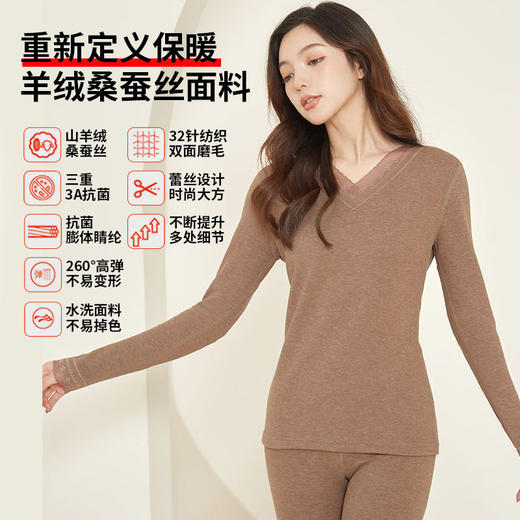 软弹舒适不紧绷 秋冬新品德绒保暖内衣女 套装加绒加厚 蚕丝羊绒抑菌美体 秋衣秋裤女 商品图1
