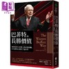 【中商原版】巴菲特的长胜价值 洞悉*伟大投资人的金钱头脑 以及胜券在握的7个哲学 港台原版 罗伯特海格斯壮 远流出版 商品缩略图0