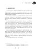 钢琴演奏与教学漫谈 / 张希著. 上海音乐出版社 商品缩略图5