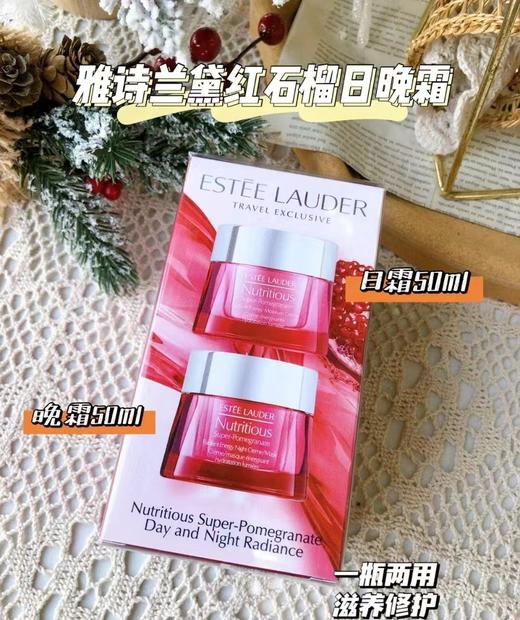 Y诗兰黛红石榴抗氧去黄日霜＋晚霜套盒 商品图2