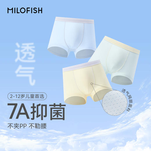 米乐鱼优可丝儿童内裤不勒腰亲肤柔软3-12岁儿童桑蚕丝抵挡7A抗菌 商品图2