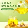 39.9/两盒 九芝堂菊花枸杞决明子茶熬夜肝火旺蒲公英金银花明清下去火养护益肝茶包 商品缩略图3