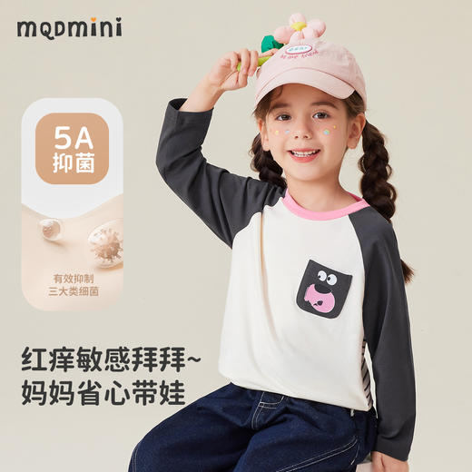 【清仓捡漏】【80-110】【MQDmini】男女童春秋长百搭T恤（92%棉 8%氨纶） 商品图10