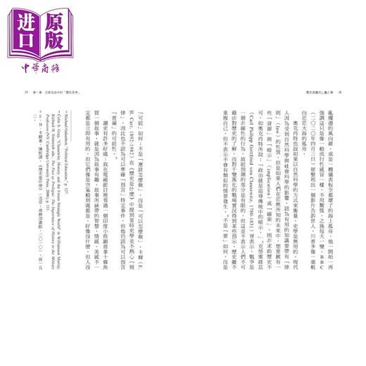 预售 【中商原版】历史是扩充心量之学 港台原版 王泛森 联经出版 商品图4