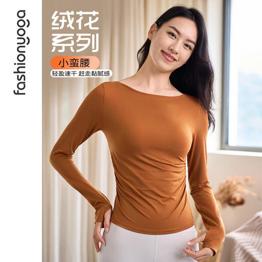凡圣瑜伽 一字领抽褶瑜伽长袖F14363 商品图0