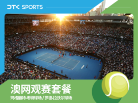 2026澳大利亚网球公开赛观赛套餐