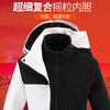 【四级防水】圣得西情侣款三合一外套秋冬加绒保暖实用多穿潮流2462932029 商品缩略图1
