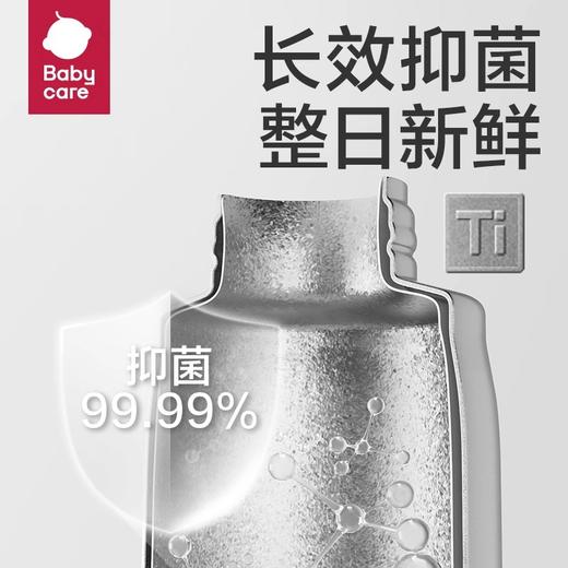 Babycare太空恐龙款-内钛外钢月岩银-450ml 商品图2