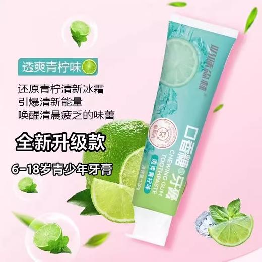 【中欧班列精选】新西兰小精灵牙膏 原装进口ukiwi纽西口气清香祛黄提亮马卡龙牙膏 100g/1支 商品图11