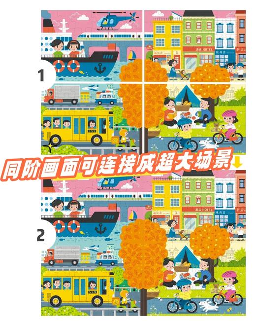 【清仓特价】邦臣小红花进阶拼图礼盒 商品图4