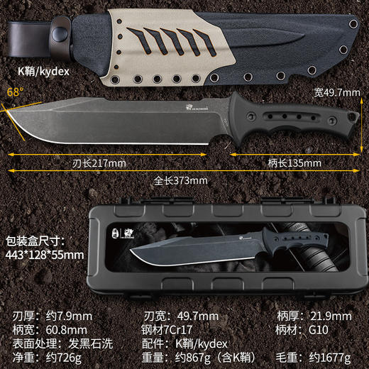 汉道【游骑兵PLUS丛林刀】户外高硬度生存直刀野外求生刀随身生存刀砍刀开山刀 商品图1