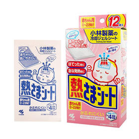 小林制药冰宝贴退热贴物理降温贴0-3岁用4片/盒