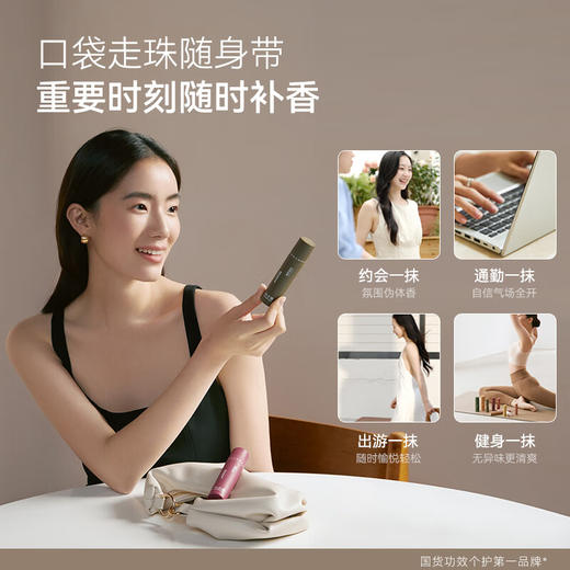 水之蔻走珠香体露20ml 商品图4