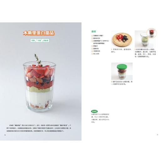 不挨饿快速瘦的减脂餐 商品图4