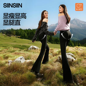 【分销供货】SINSIN轻塑喇叭裤合集（春秋款+轻暖款+中暖款）