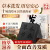 【小米专属】何首乌侧柏叶草本植物控油蓬松养发皂80g，到手6块大套装 不含化学成分婴儿可用 商品缩略图0