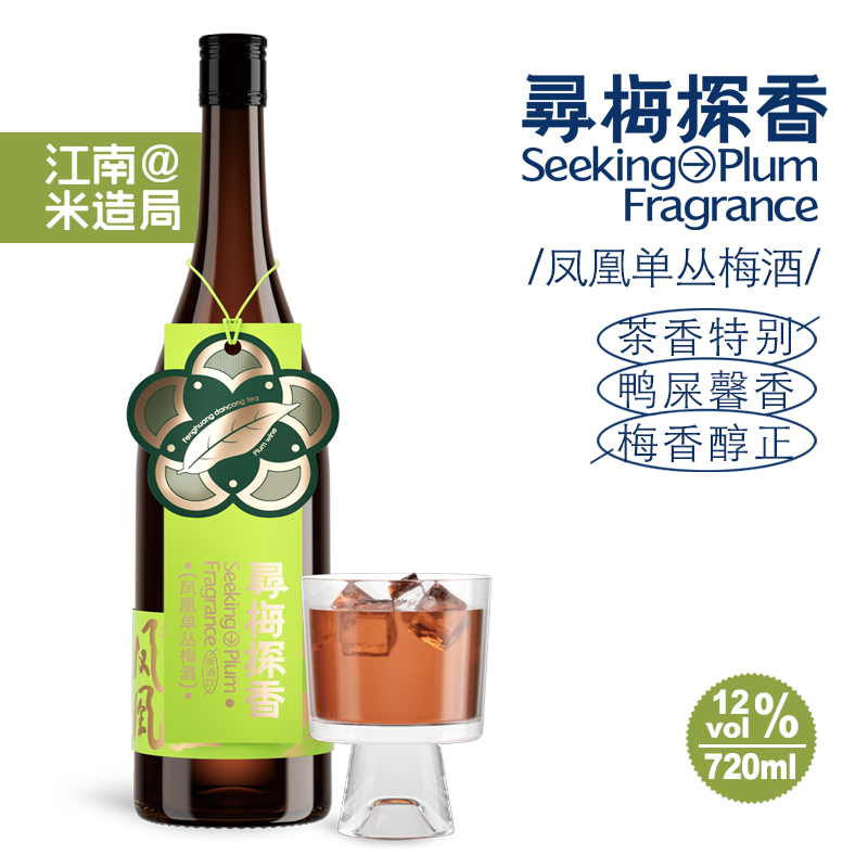 米造局12度凤凰单丛梅酒720ml