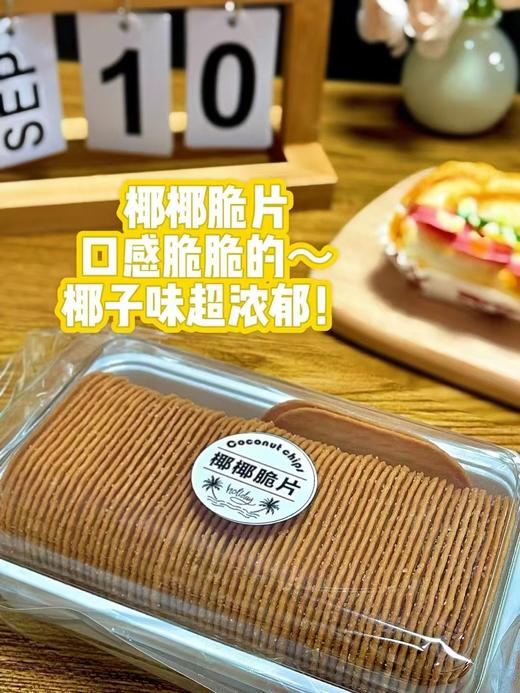 椰奶脆饼一盒 商品图2