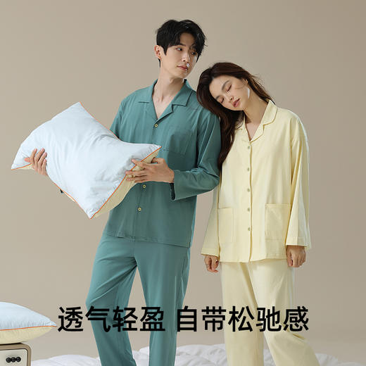 【抗菌棉】自然醒「初恋亿次」纯棉带胸垫女士睡衣男居家服秋冬长袖全棉薄款纯色情侣家居服套装JLM 商品图6