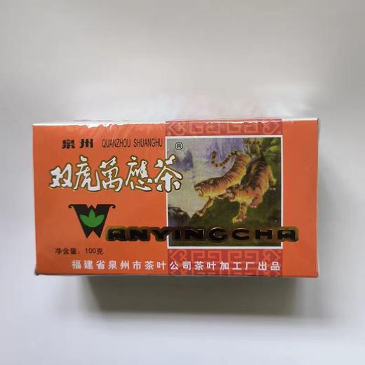 3盒包邮泉州双虎万应茶正品 泉州市茶叶加工厂 正宗福建泉州特产 商品图1