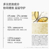 拾颜乳糖酸精华面霜02  紧致抗皱 高保湿 乳糖酸 二裂酵母 甘油葡糖苷 油包水  【替换装只适合圆形外壳，首次购买请拍正装】 商品缩略图3
