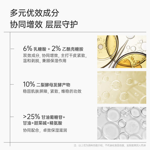 拾颜乳糖酸精华面霜02  紧致抗皱 高保湿 乳糖酸 二裂酵母 甘油葡糖苷 油包水  【替换装只适合圆形外壳，首次购买请拍正装】 商品图3