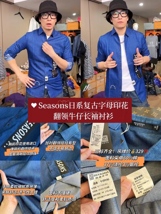 Seasons日系复古字母印花翻领牛仔长袖衬衫打底 商品图0