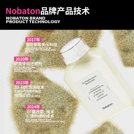 诺巴顿Nobaton2%乳香漱口水 500ml/瓶 【D类】 商品图1