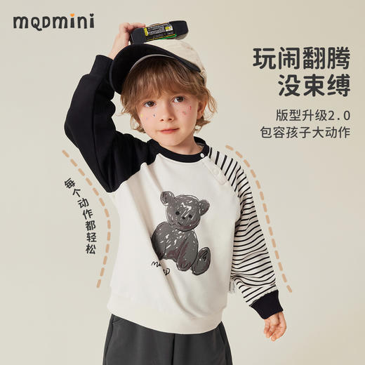 【5A抑菌】【80-140】【MQDmini】男童春秋条纹撞色AB袖卫衣 商品图2