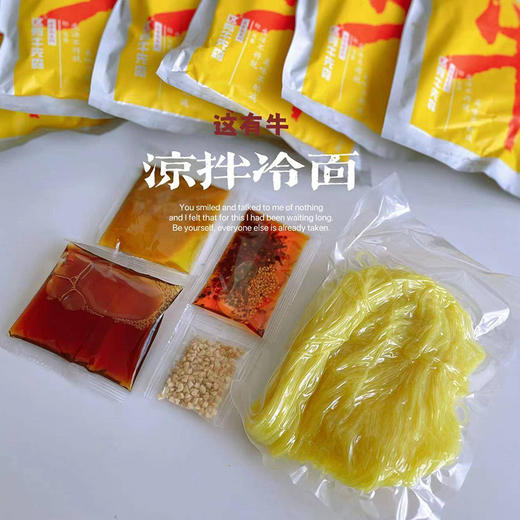 【秒杀】这有牛东北麻酱拌面3袋装（315g/袋）（冷面包220g+调料包95g） 商品图1