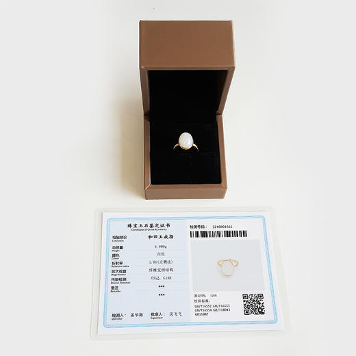 【天然正品】AU750黄金镶天然新疆籽料一级白油润度佳蛋面和田玉戒指14号（戒圈可改）女士款现售价：2380！270824NJ19 商品图1