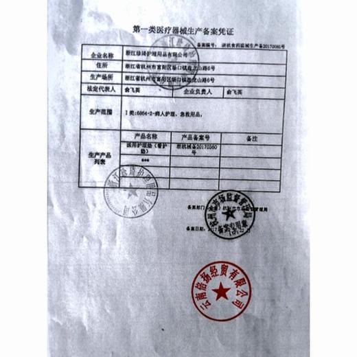 珍琦,医用护理垫(看护垫)【医用垫单(M)*10片/包】 商品图6