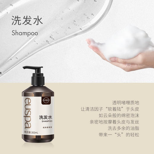 自然堂  euspa闻花听雨洗发水(黑色圆瓶-白标)  300mL 商品图3