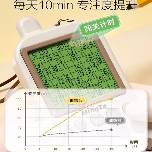 铭塔儿童智能电子数独学习游戏机益智玩具思维大闯关 商品图4
